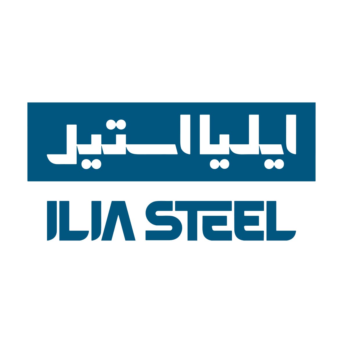 ایلیا استیل