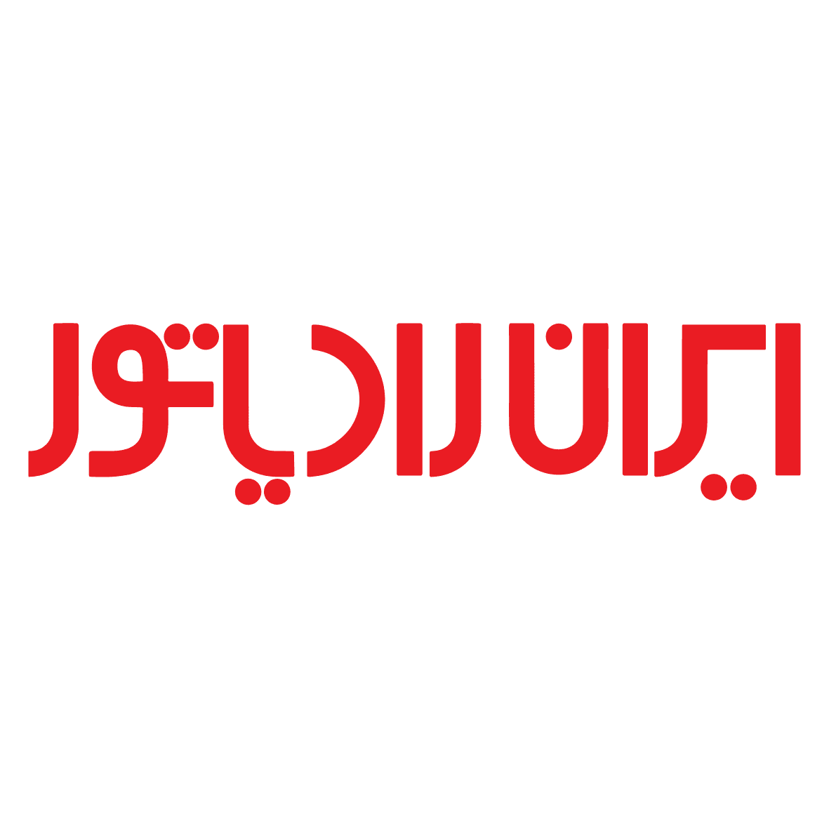 ایران رادیاتور