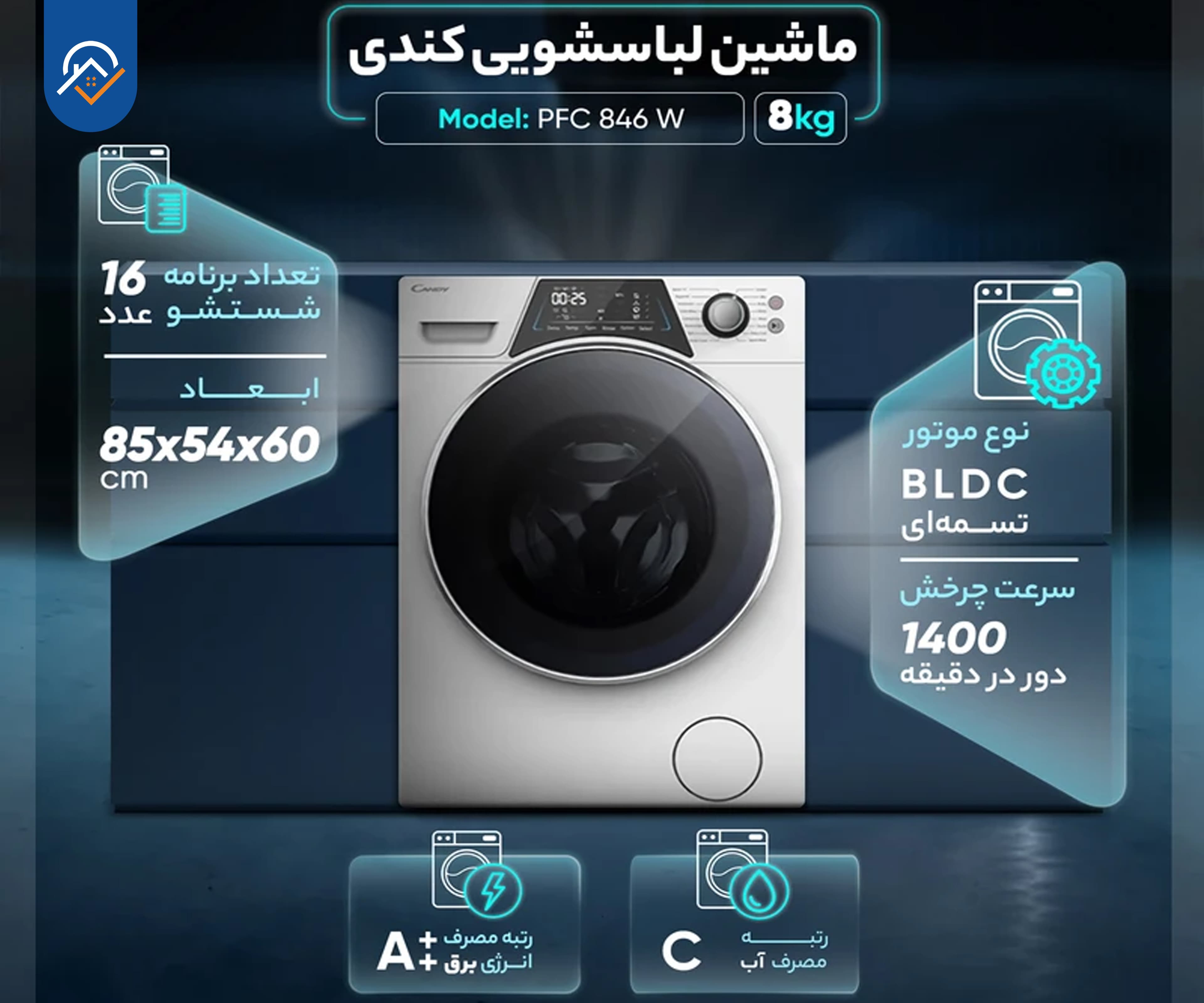ماشین لباسشویی 8 کیلوگرم کندی مدل PFC 846 W